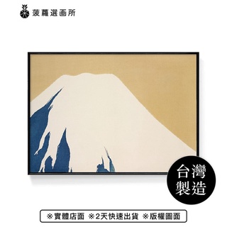 懷舊的富士山 - 日本文化/居酒屋/日式掛畫/富士山/懷舊感/復古