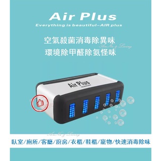 ⭐AnNa⭐12H出貨USB等離子清淨消毒機 行動空氣清淨機 異味空氣淨化 淨化器辦公室家庭車用殺菌消毒 寵物消臭