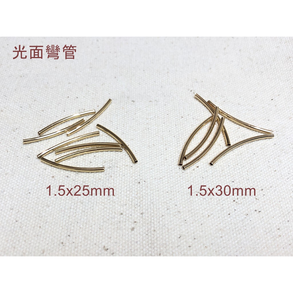 銅趣手創材料批發 14K 光面彎管 DIY 手工飾品 項鍊 手鍊 配件 單根