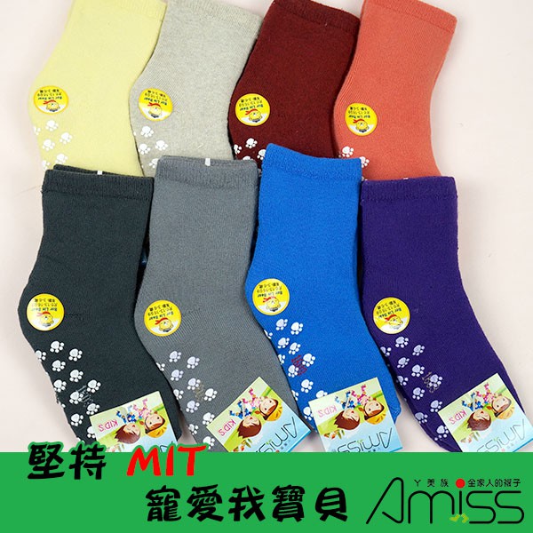 Amiss【舒柔全起毛童襪】(3雙組)繽紛彩色素面氣墊毛巾襪(3-6歲) 兒童保暖襪 C611-4M