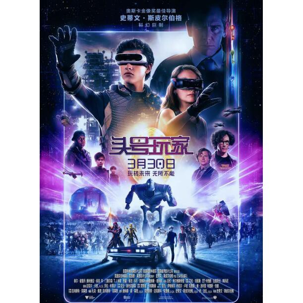 現貨特賣 電影一級玩家 頭號玩家 挑戰者1號高清完整版dvd 盒裝 蝦皮購物