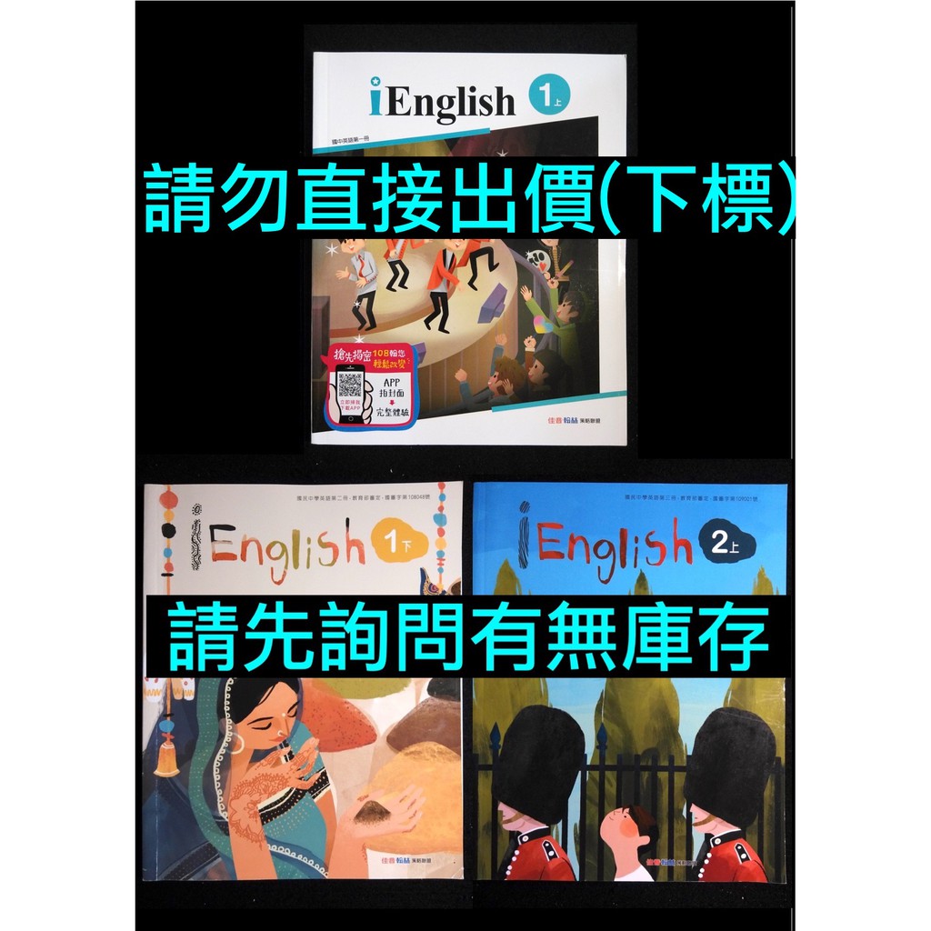108課綱翰林版國中英語課本備課用書1上1下2上2下3上7上7下8上第1234冊國中英文科會考複習 蝦皮購物