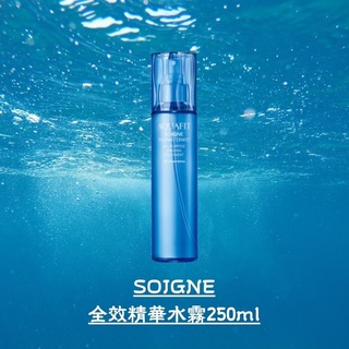 SOIGNE全效精華水霧250ml 化妝水肌膚保濕保養皮膚保養保濕居家保養美體好吸收精華液