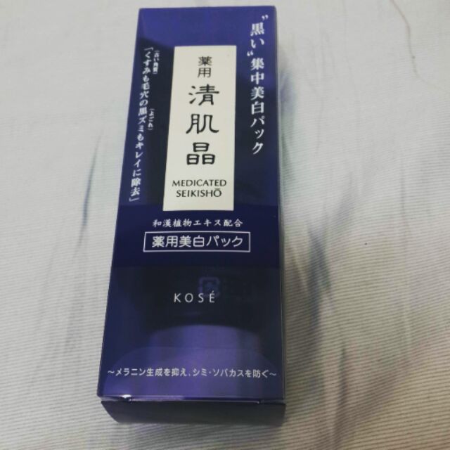 KOSE 清肌晶 美白黑面膜