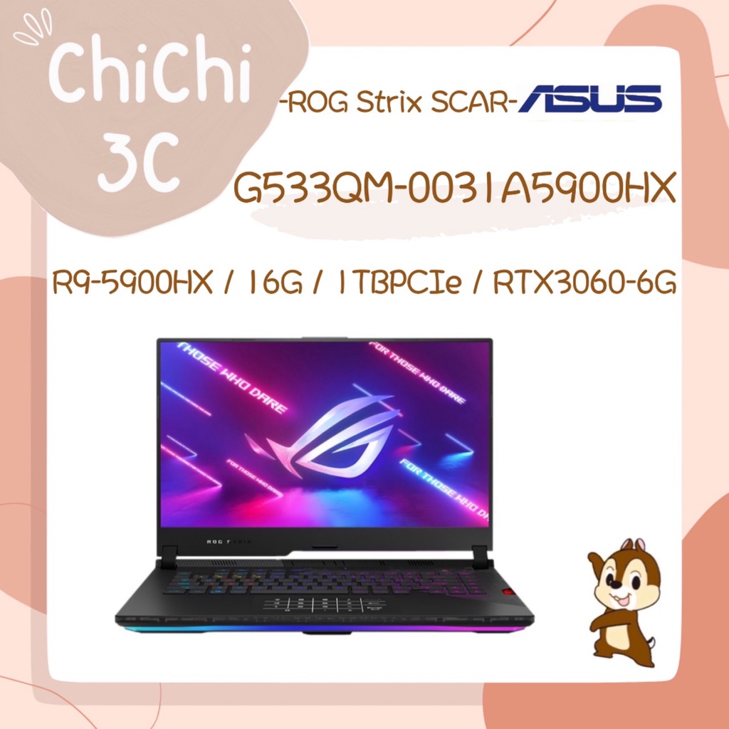 ✮ 奇奇 ChiChi3C ✮ ASUS 華碩 G533QM-0031A5900HX