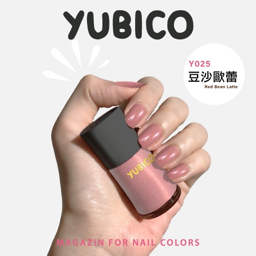 【YUBICO】日系成熟大人感指彩 全18色(Y021-Y040)