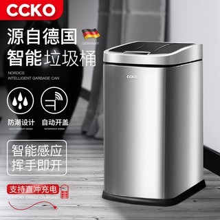 現貨創意潮流款德國CCKO感應垃圾桶家用客廳衛生間創意自動智能電動廁所廚房有蓋