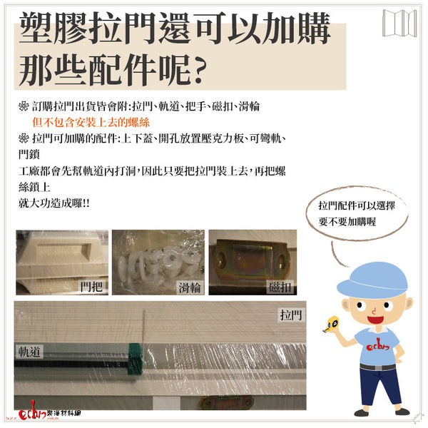 Diy訂製塑膠拉門8 5cm Pvc拉門隔冷氣隔間門塑膠拉門台北批發實體店面塑膠拉門訂做 蝦皮購物