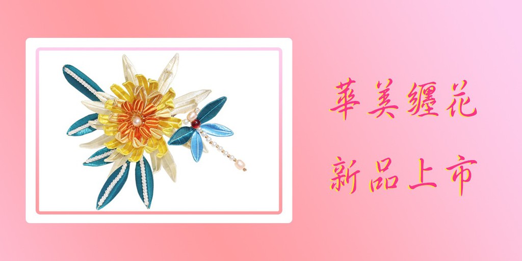 索拉的花屋 線上商店 蝦皮購物