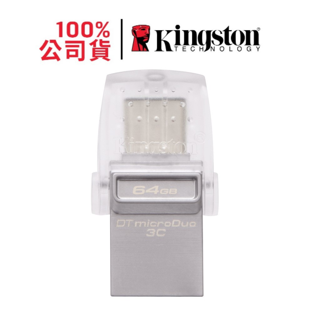 金士頓 Kingston  迷你兩用 隨身碟 MicroDuo 3C 64GB Type C DTDUO3C/64G