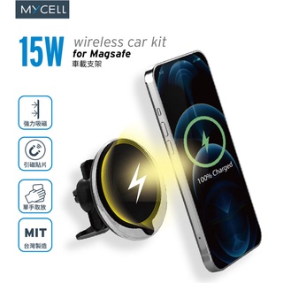 MYCELL 15W MagSafe 無線充電車架組 無線充電盤 無線充電 車用支架15W MagSafe無線充電車架組