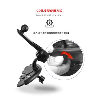 CD02G【小米無線車充專用 CD孔支架】適用於小米專用汽車支架 小米車用架 車用無線車充架 無線充電支架 小米支架