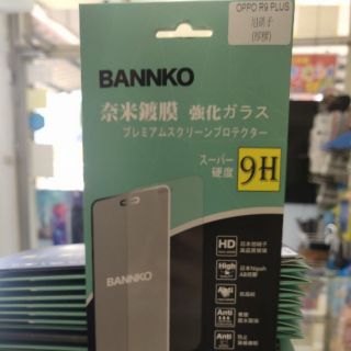 Bannko奈米鍍膜鋼化玻璃OPPO R9 Plus