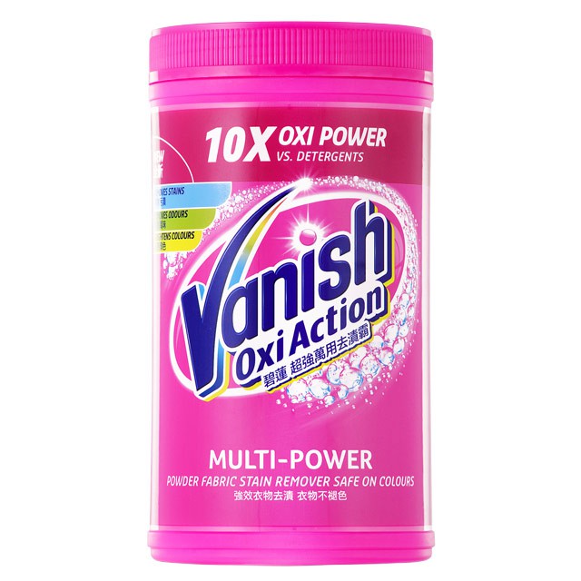 「限購三瓶」 碧蓮Vanish 超強萬用去漬霸1500g