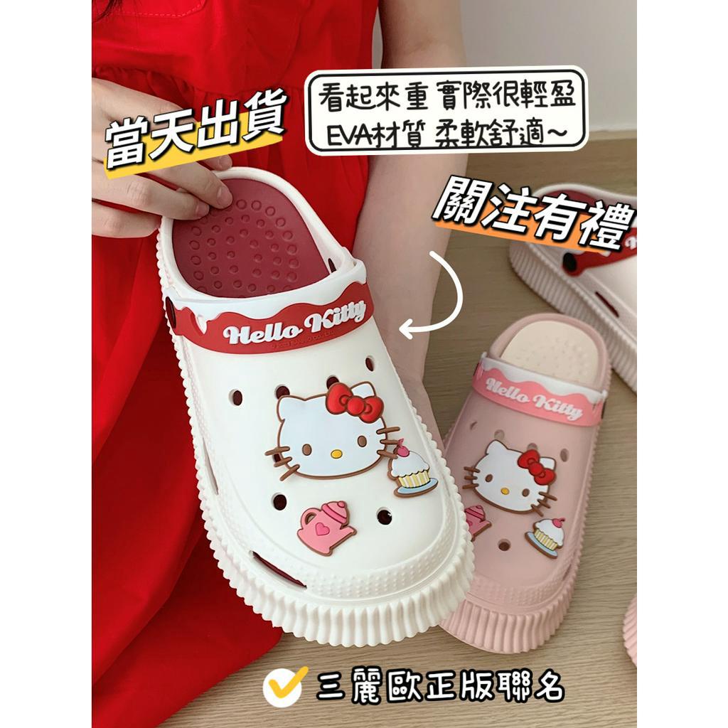 【爆款現貨】洞洞鞋 Hello Kitty 凱蒂貓 厚底拖鞋 平底拖鞋 可拆卸鞋墊 防臭防滑 包頭沙灘鞋戶外穿 EVA輕