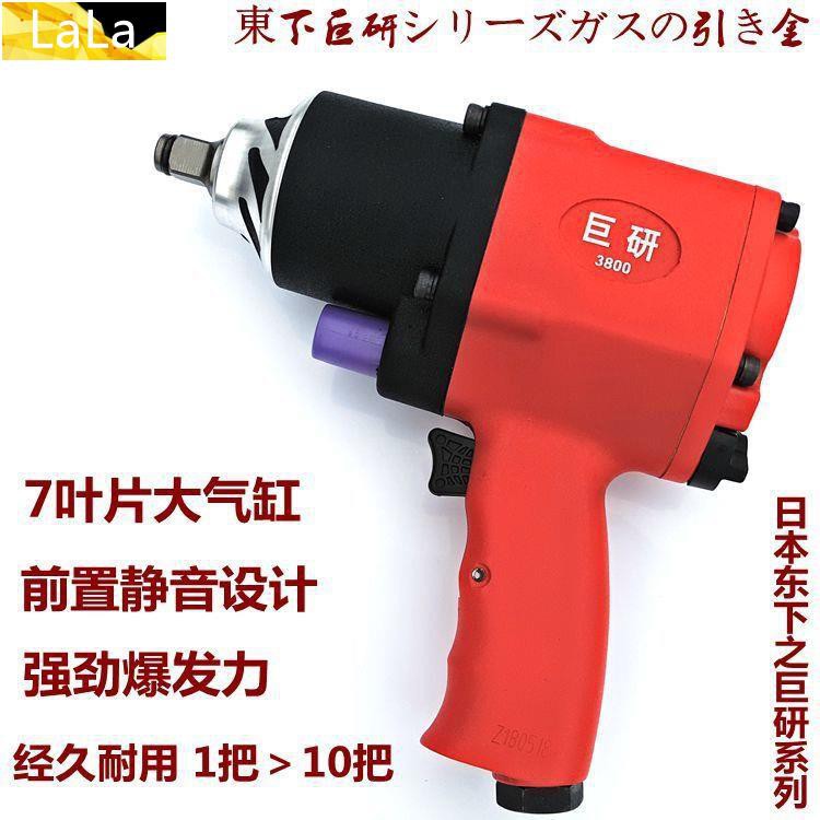 現貨 日本巨研1 2工業級大扭力氣動扳手小風炮氣動工具風炮扳機扳子lala 蝦皮購物