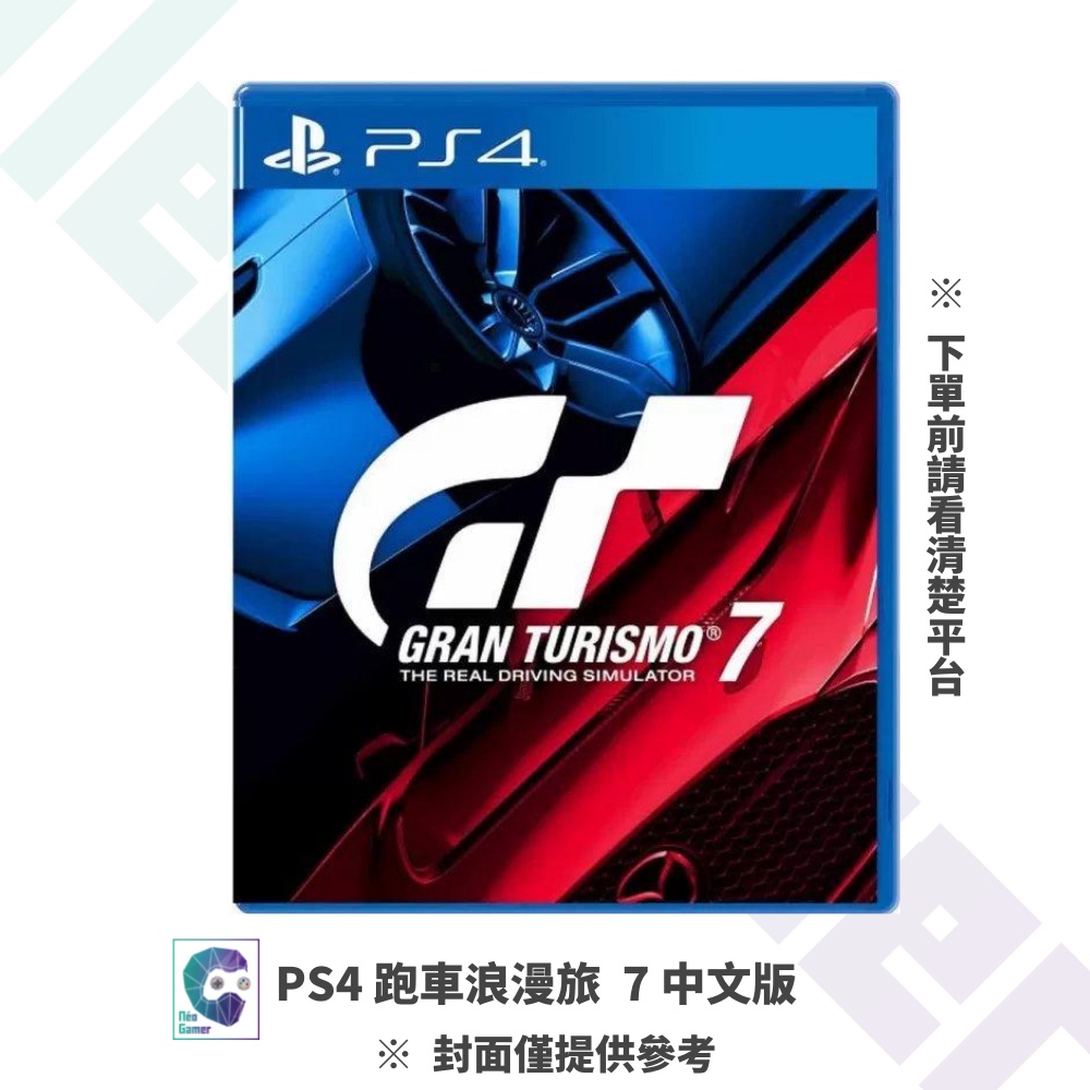 【NeoGamer】 全新現貨 PS4 跑車浪漫旅 7 中文版