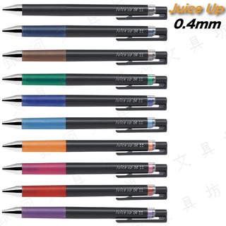 【銀河文具坊】PILOT 百樂 0.4 0.5 超級果汁筆 LJP-20S4 juice up 果汁筆芯 果汁筆筆芯