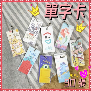 現貨💕正版 迪士尼 單字卡 方格 萬用卡 卡片 學習 米奇 美人魚 玩具總動員 三眼怪 史迪奇 毛怪 大眼仔 維尼 小卡