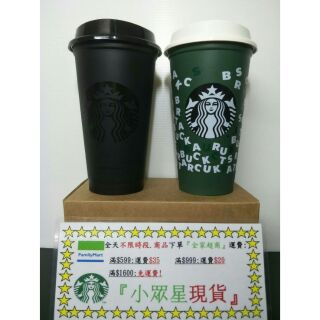 星巴克 黑siren女神隨行杯 小熊杯塞 循環杯星意Kermit隨行杯 理想大地 Black Pink BP 25週年