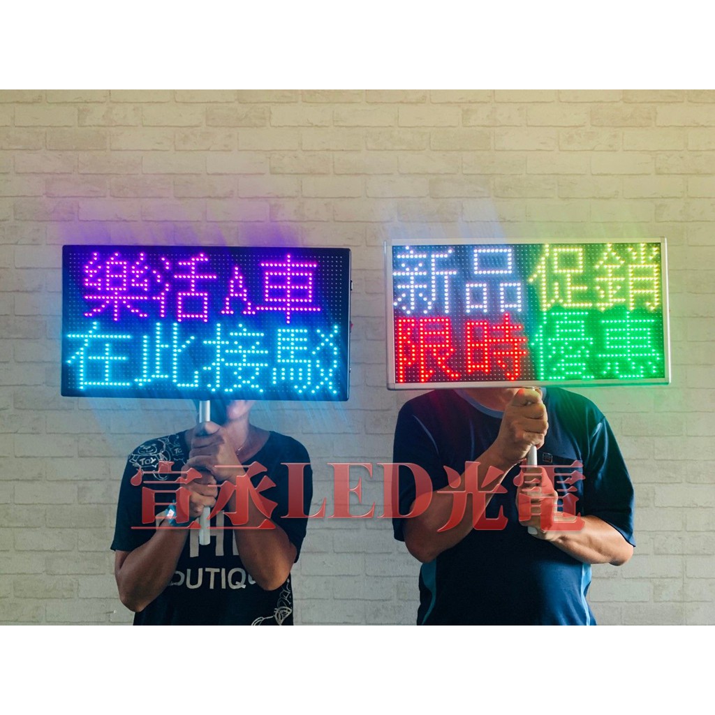 LED手舉牌的價格推薦 - 2021年9月| 比價比個夠BigGo