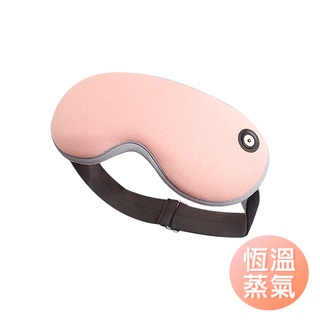 蒸氣眼罩 可水洗3檔加熱眼罩 便攜式遮光眼罩 自動斷電-雪倫小舖