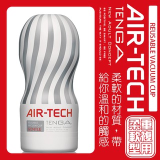 日本 TENGA 空壓旋風杯 ATH 001W x 玩達人