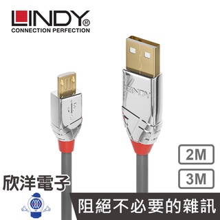 LINDY 林帝 台中旗艦店 CROMO鉻系列 USB2.0 TYPE-A to MICRO-B 充電傳輸線