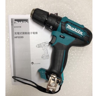 牧田 HP333 12V 充電式 震動電鑽（8mm)單機(非無刷)無電池無原箱 售完為止