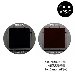 STC Clip Filter ND16 ND64 內置型減光鏡 for Canon APS-C [相機專家] 公司貨