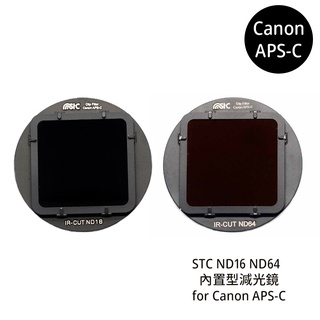 STC Clip Filter ND16 ND64 內建型減光鏡 for Canon APS-C [相機專家] 公司貨