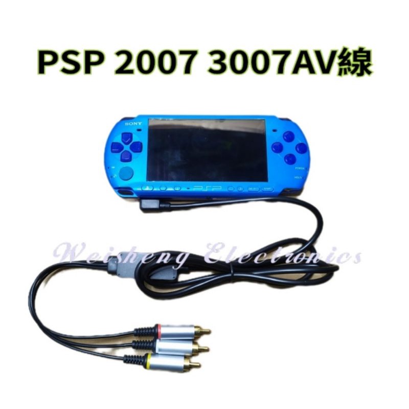PSP AV線PSP色差線連接電視線PSP2007/3007 PSP AV線 PSP色差端子