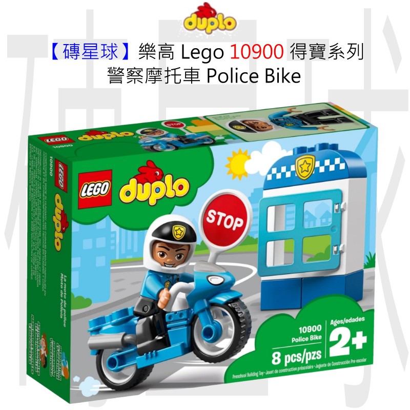 【磚星球】樂高 LEGO 10900 得寶系列 警察摩托車 Police Bike