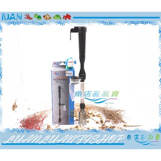 【魚店亂亂賣】水世界多功能電動洗砂器.虹吸管.換水器 電動虹吸管(裝2號電池) AquaWorld 品牌G052型