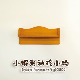 袖珍迷你模型【廚房壁面置物架】