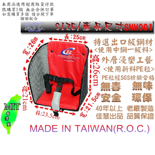 SGS檢驗合格 嬰兒座椅 親子車 兒童安全座椅 腰帶式 兒童座椅 (SNW001)黑式安全帶