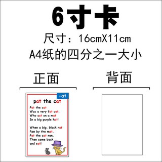 推薦 自然拼讀phonics英語韻律詩押韻詞根卡片cvc高頻詞幼兒教材教具 景楓書局 蝦皮購物