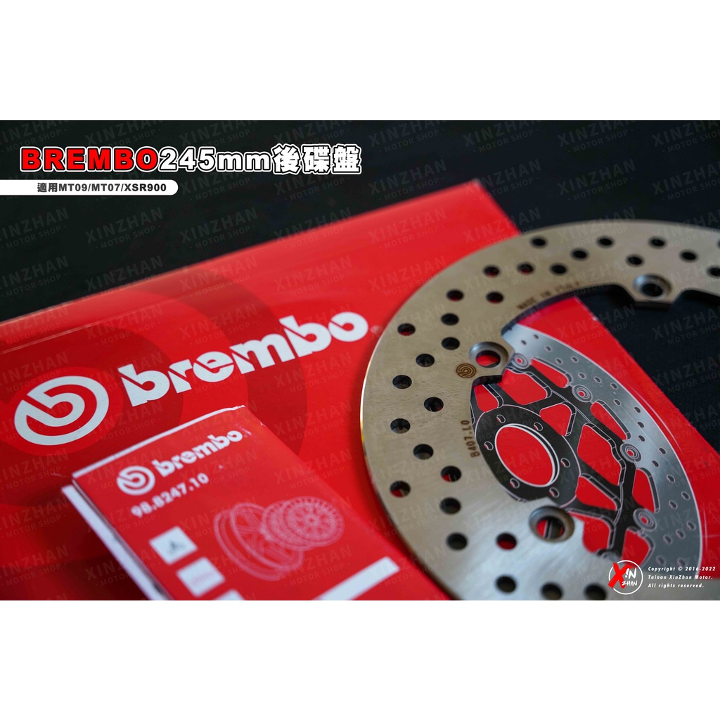 《新展車業》現貨 Brembo 245mm 後碟盤 固定碟 MT09 MT07 XSR900 XSR700 YAMAHA