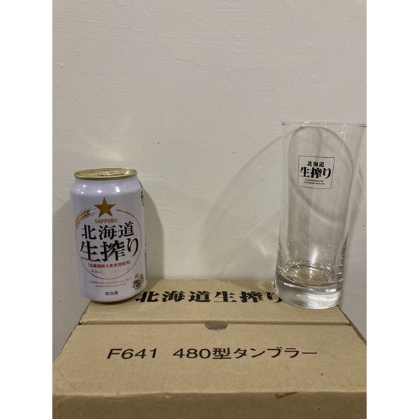 三寶樂SAPPORO啤酒杯北海道生搾啤酒專用啤酒杯480ML現貨在台