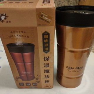 保溫魔法杯(咖啡專用)🧉☕🍵