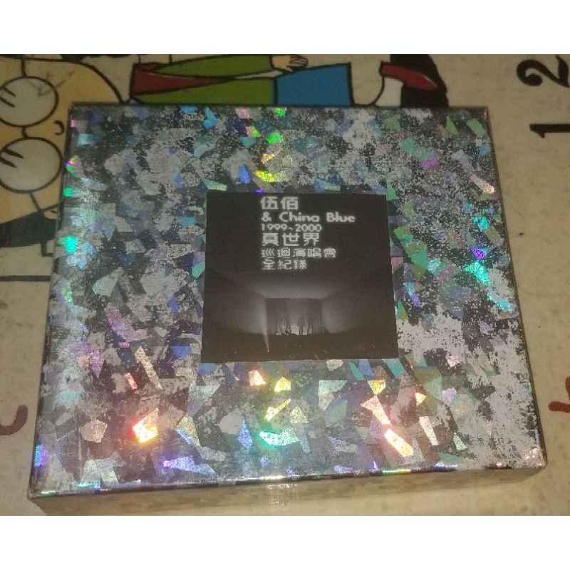 真世界伍佰的價格推薦 21年10月 比價比個夠biggo