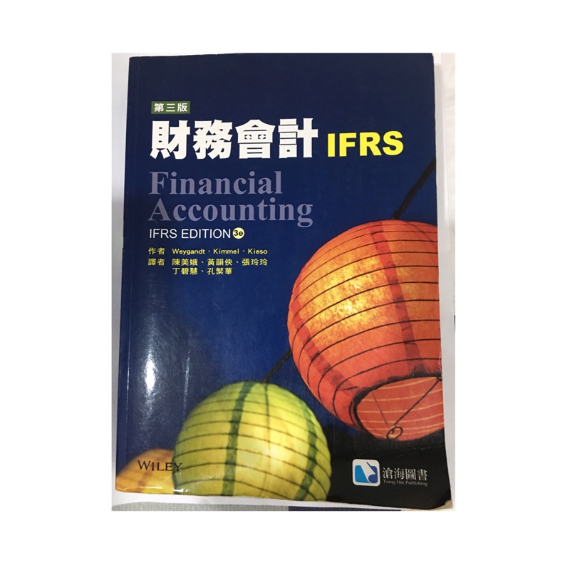 財務會計ifrs第三版 Financial Accounting中文版 蝦皮購物