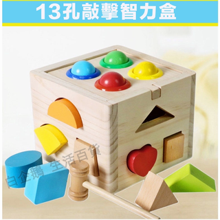 台灣現貨🌞積木 智力盒形狀 寶寶積木 多孔形狀認知配對 形狀配對盒 敲球智力盒 蒙特梭利教具 兒童益智玩具