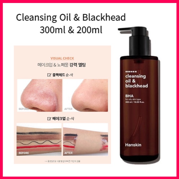[Hanskin] 卸妝油和黑頭 300ml, 200ml | 韓國化妝品