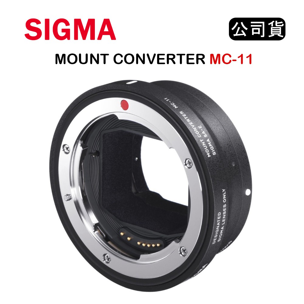 【國王商城】SIGMA MC-11 轉接環 E-mount (公司貨)