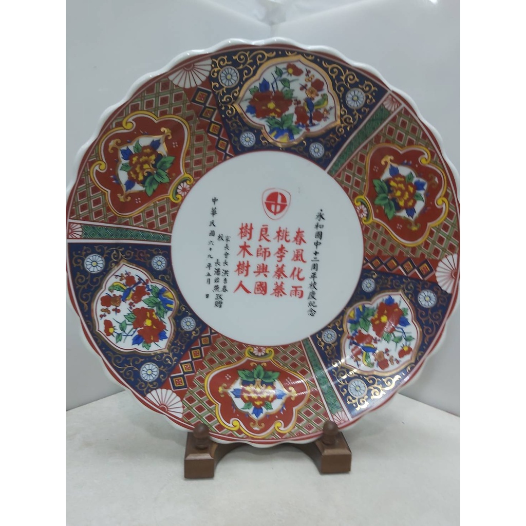 收藏正德彩瓷古典華麗瓷器瓷盤36cm---65100061379