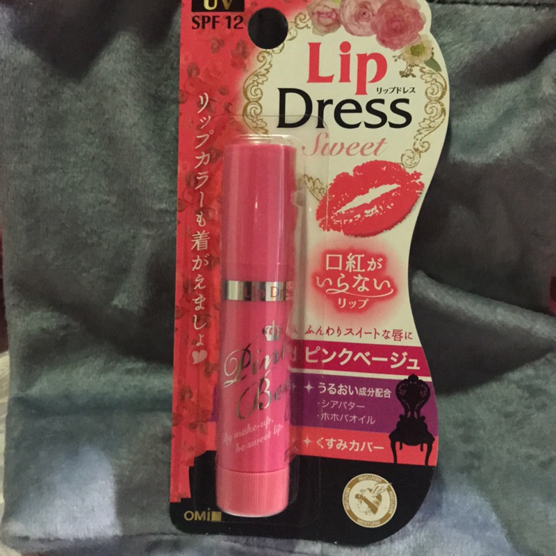 Lip dress spf12 防曬潤唇膏 日本近江兄弟 珍珠粉