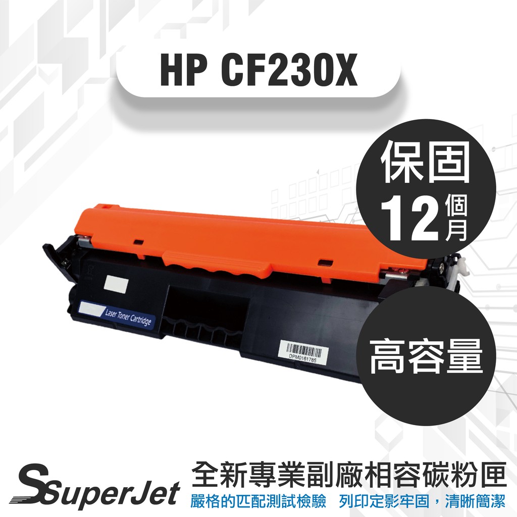 HP30X/HP30A CF230A/CF230X/HP30A M203d/M203dn/M227sdn/M227fdw