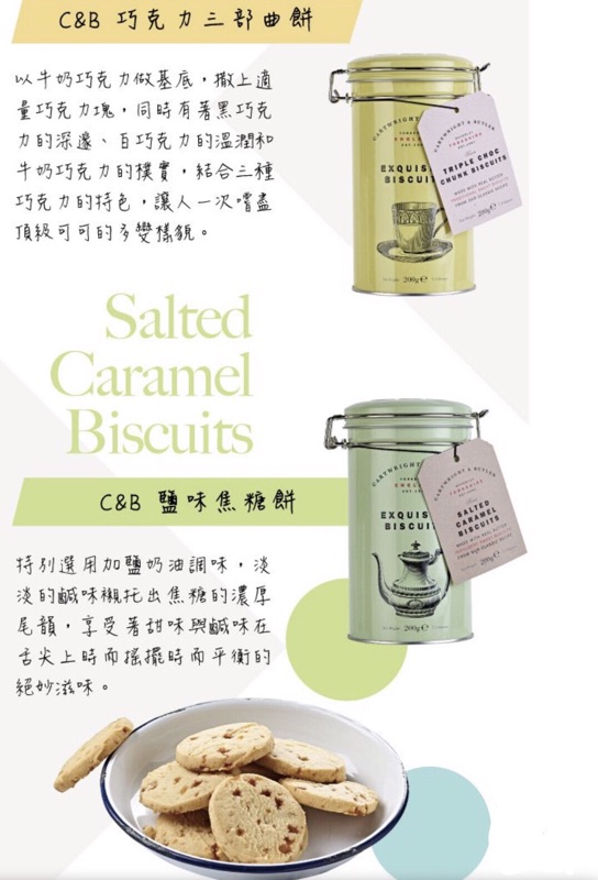 請先詢問 預購7天寄出 Cartwright Butler傳統手工餅乾 經典c B餅乾 各式口味 鐵罐0g 蝦皮購物