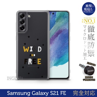 【INGENI】TPU全軟式 設計師彩繪保護殼-狂野和自由 適用 Samsung 三星 Galaxy S21 FE
